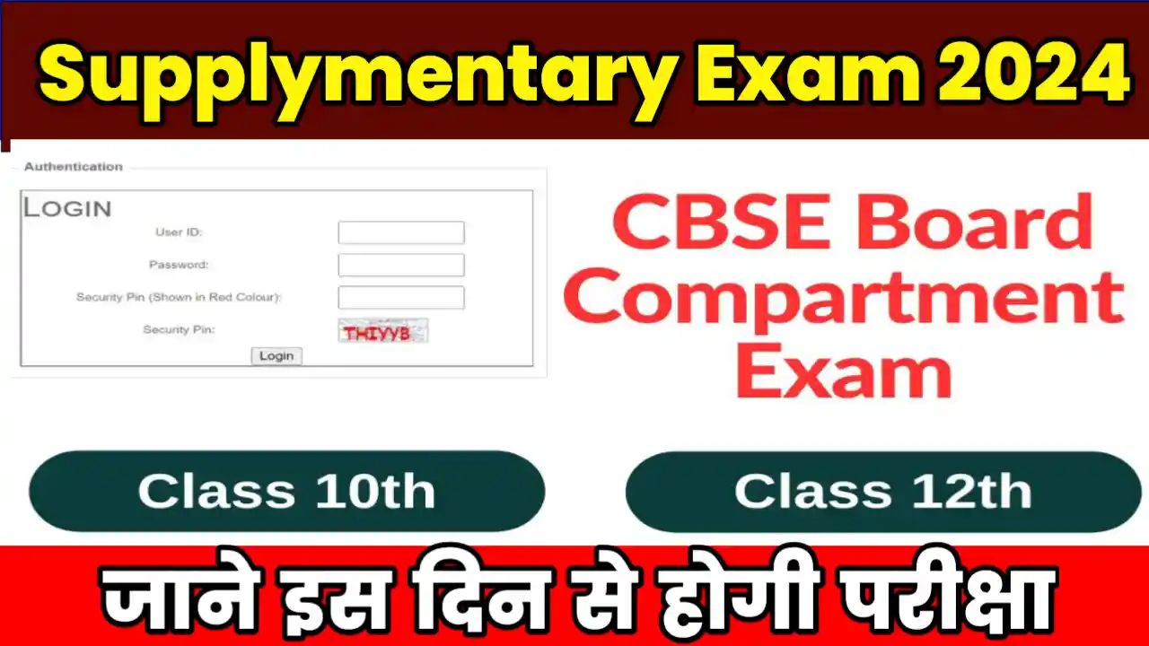 CBSE Compartment Exam 2024