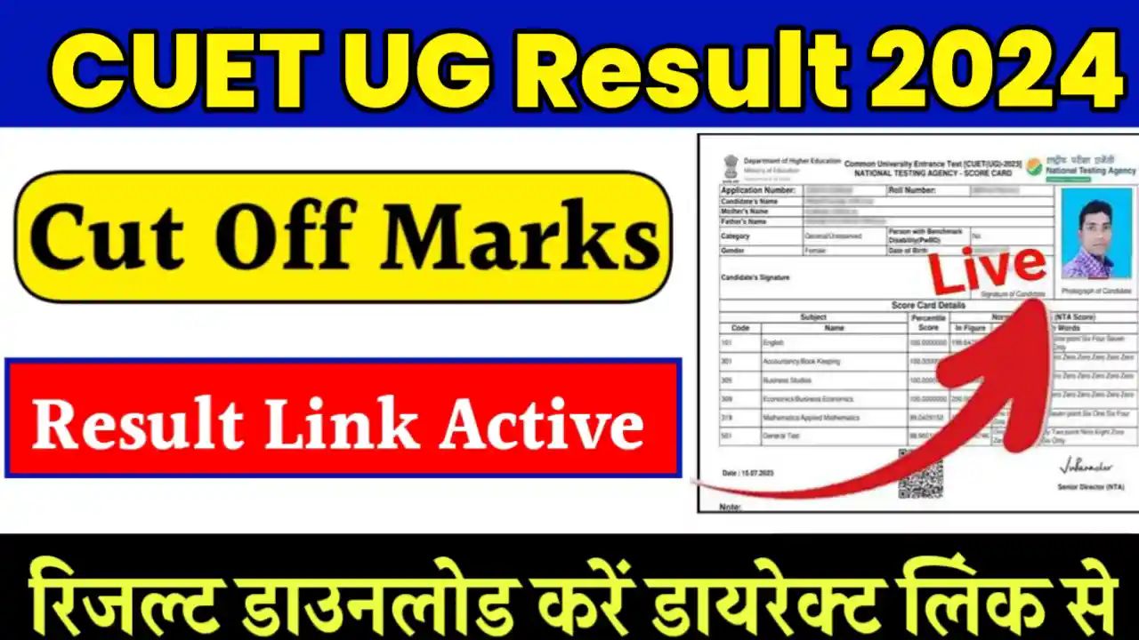 CUET UG Result 2024 kab Aayega