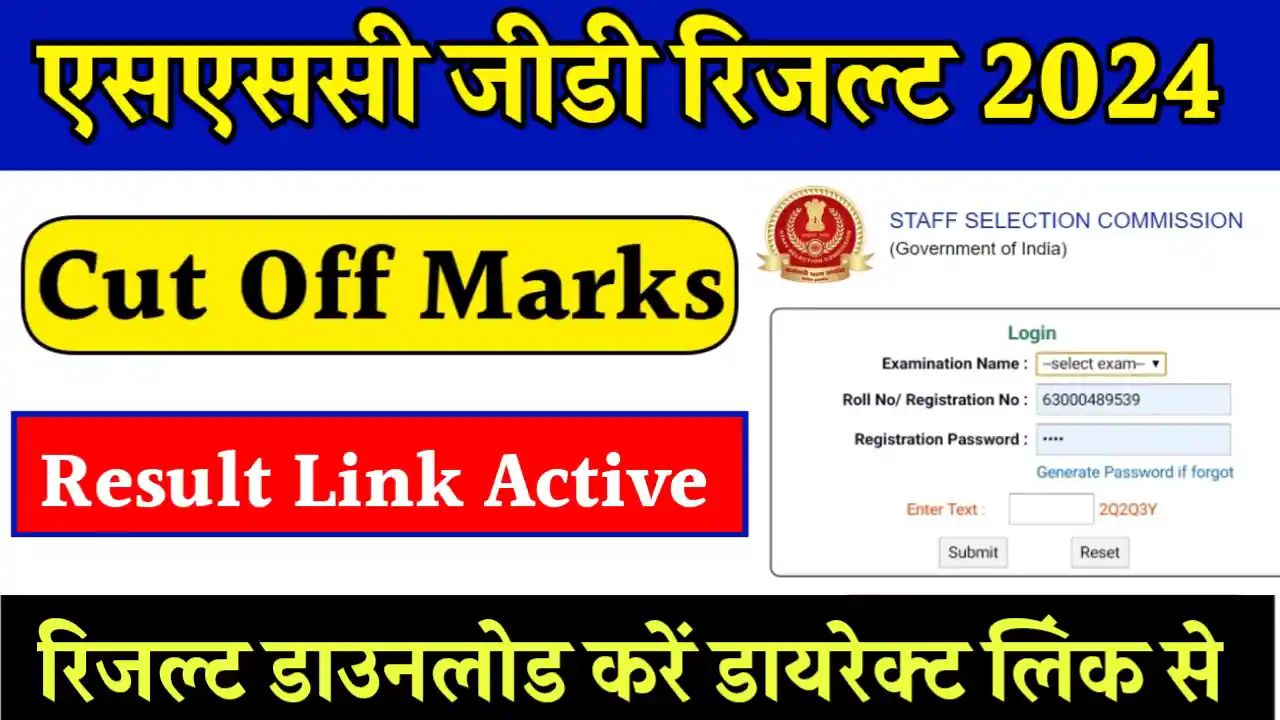 SSC GD Result 2024 Kab Aayega