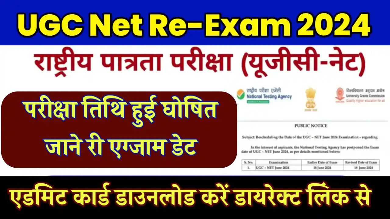 UGC NET Re-Exam Date 2024