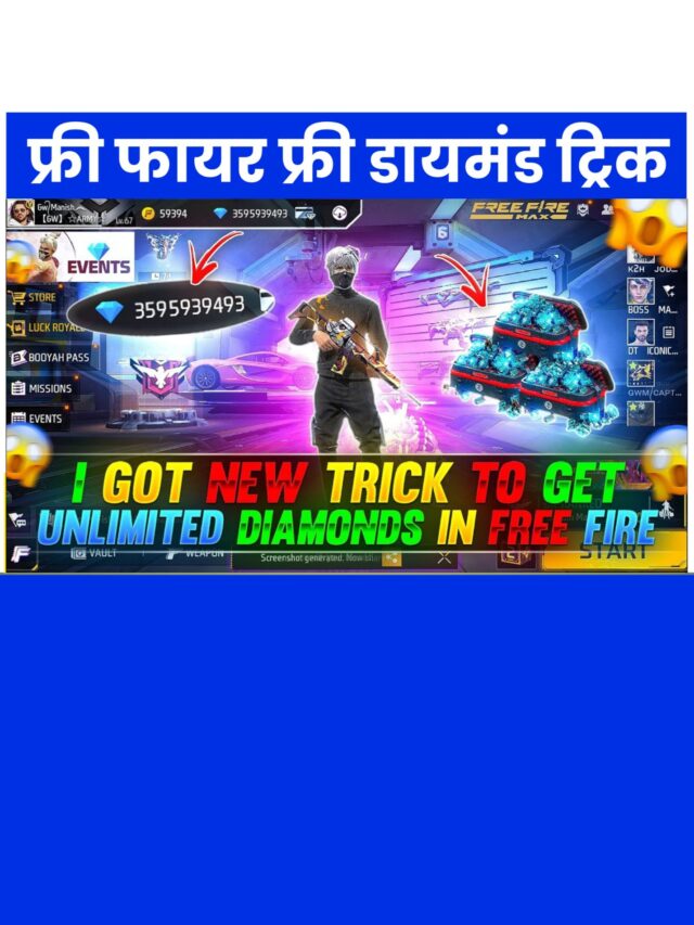 Free Fire Max Free Diamond Trick 2024:  मिलेगा 100% फ्री डायमंड