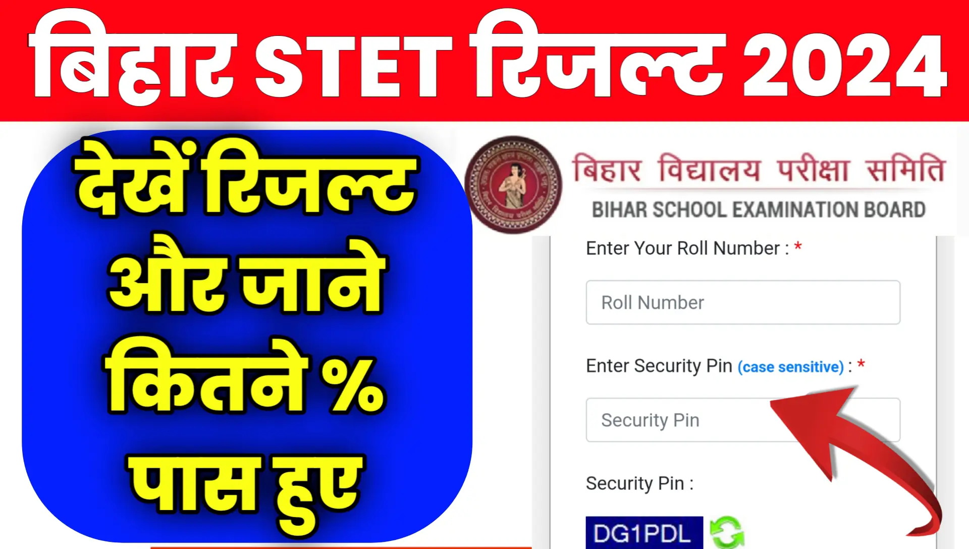 BSEB STET Result 2024 Kab Aayega 2024