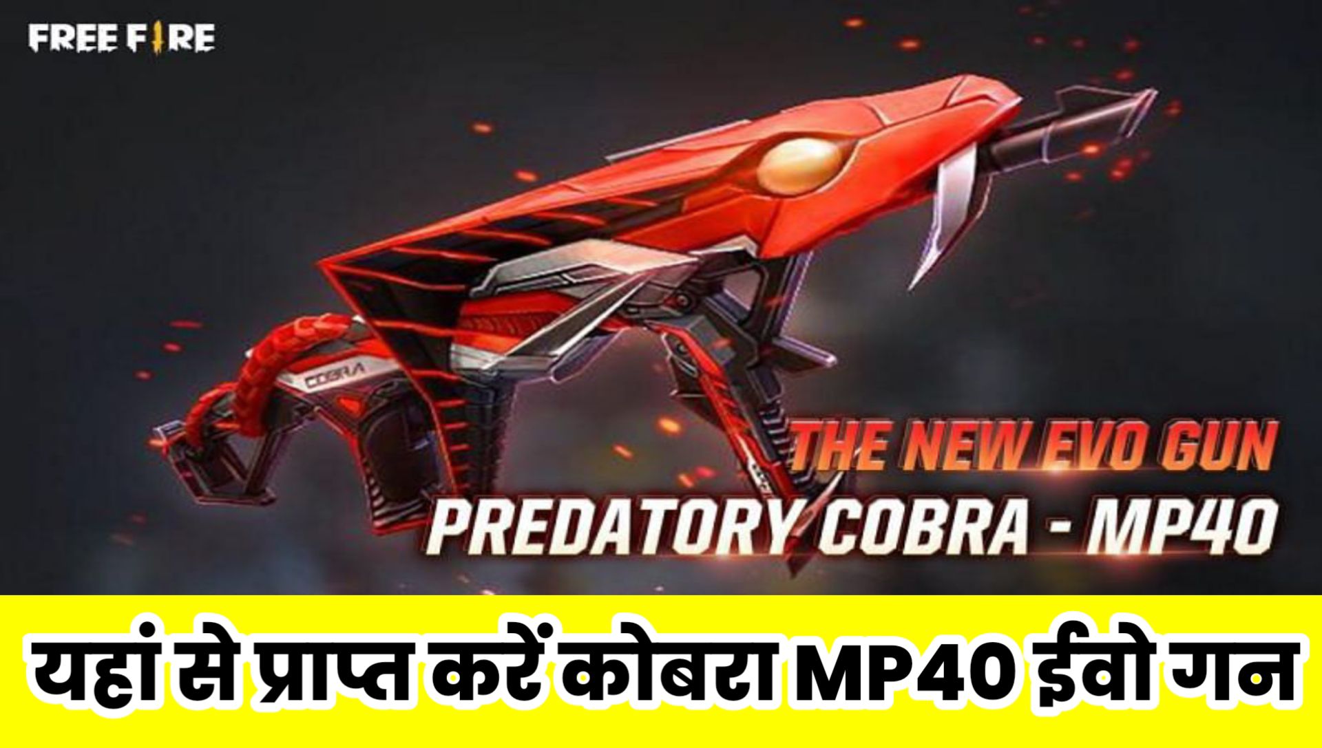 Free Fire Max Cobra MP40 Evo Gun Redeem Code