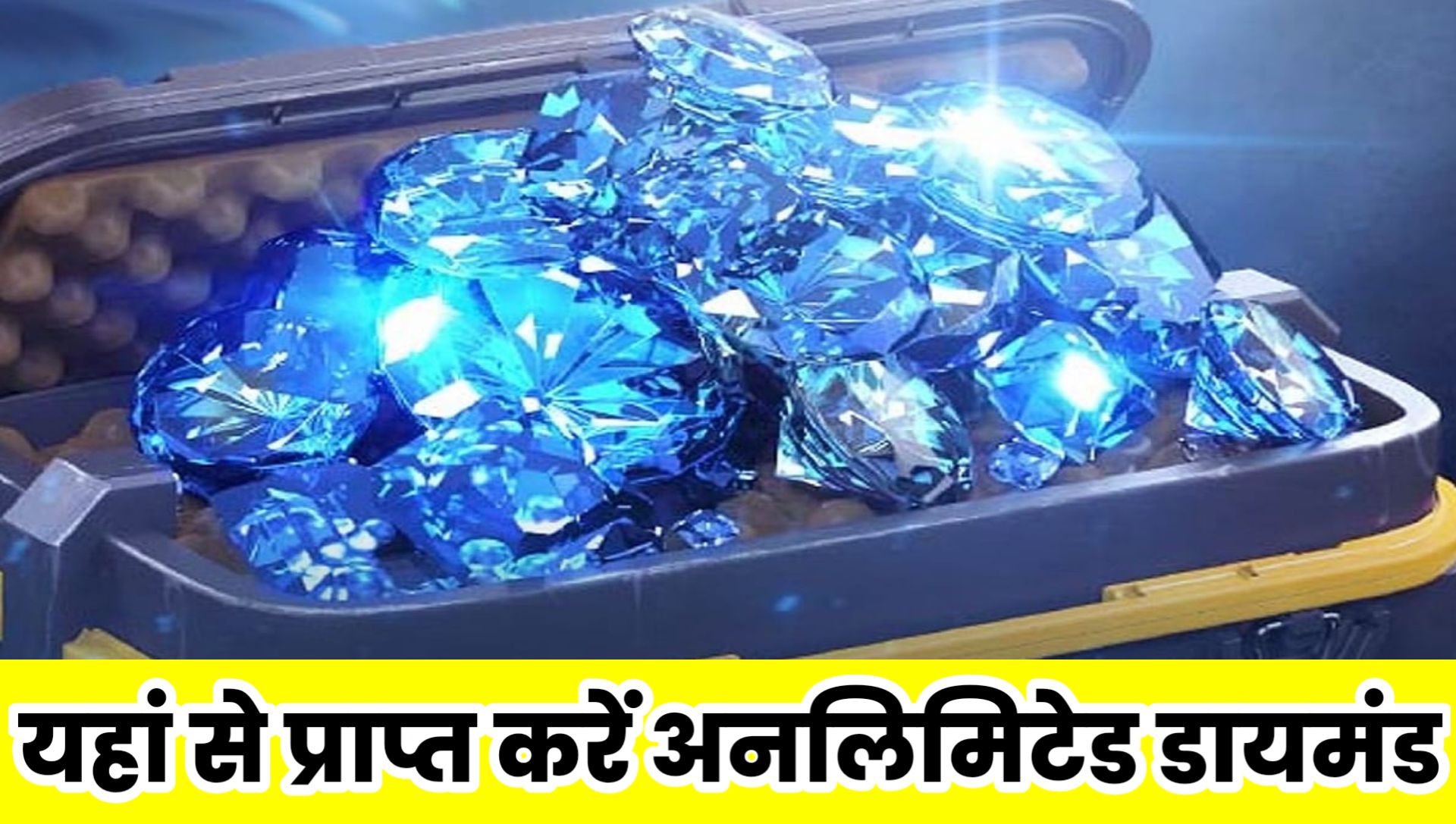 Free Fire Max Unlimited Daimond Trick