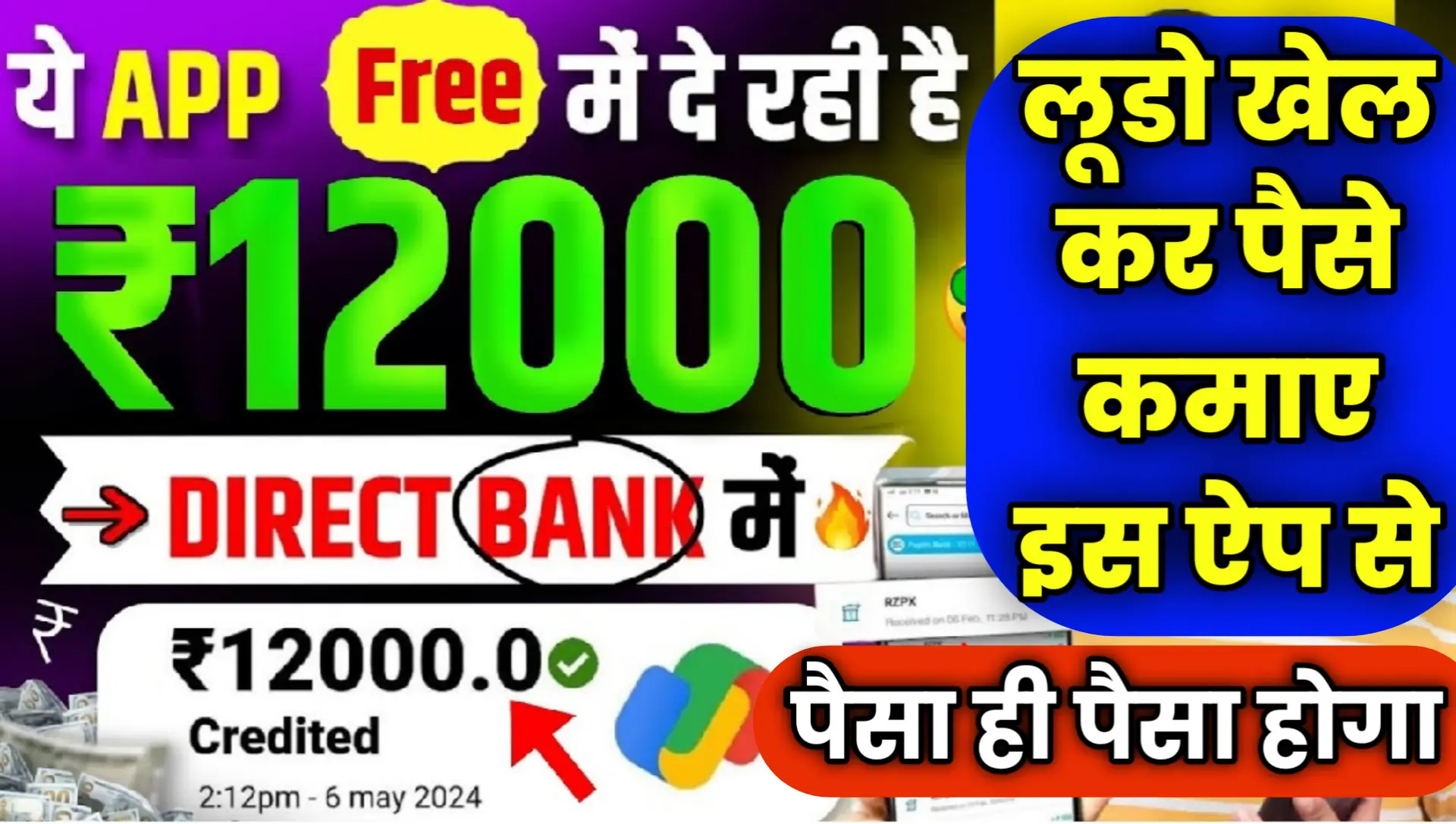 Online Paise Kamane Wala Game Application