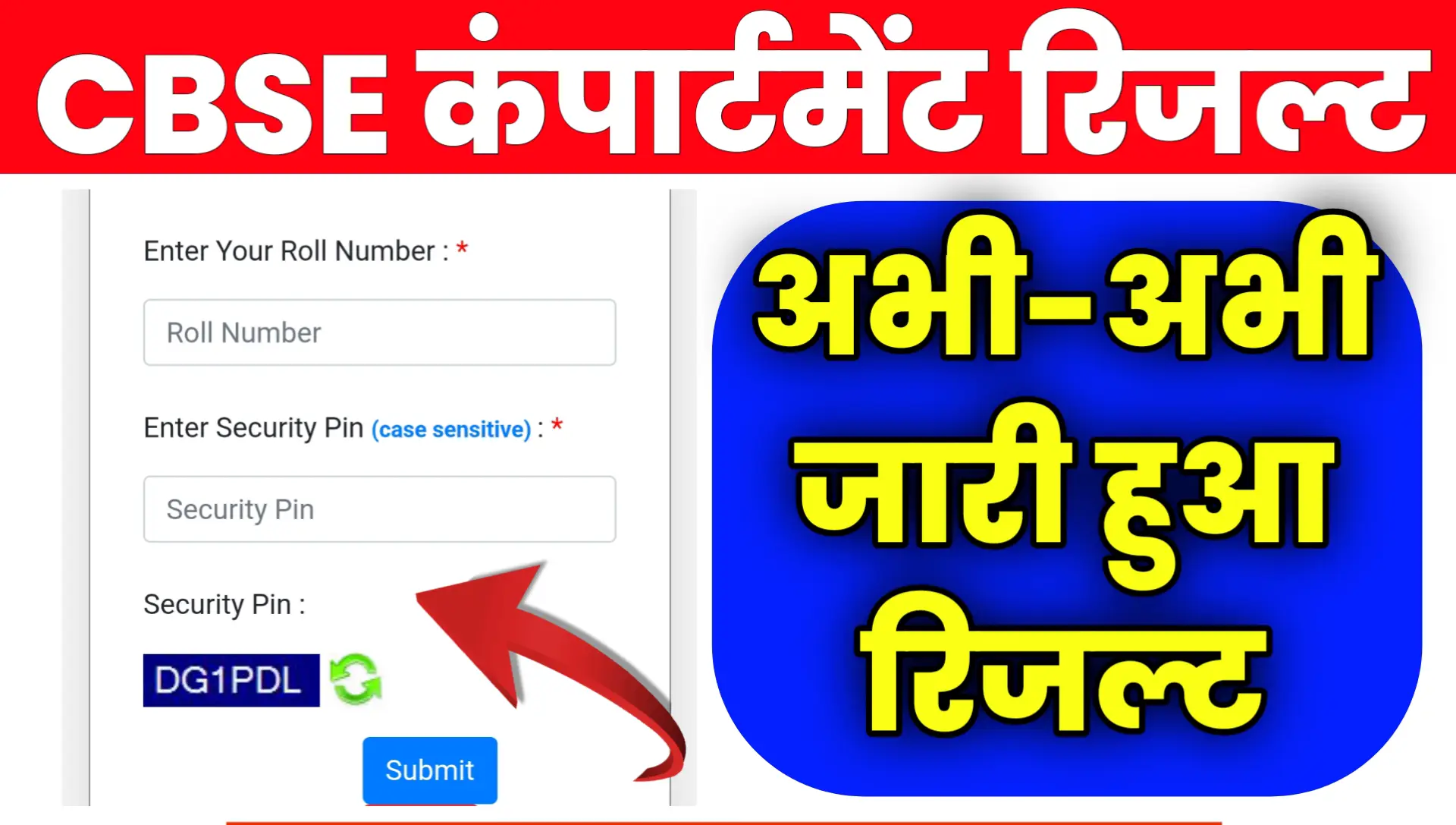 CBSE Compartment Result 2024 Released