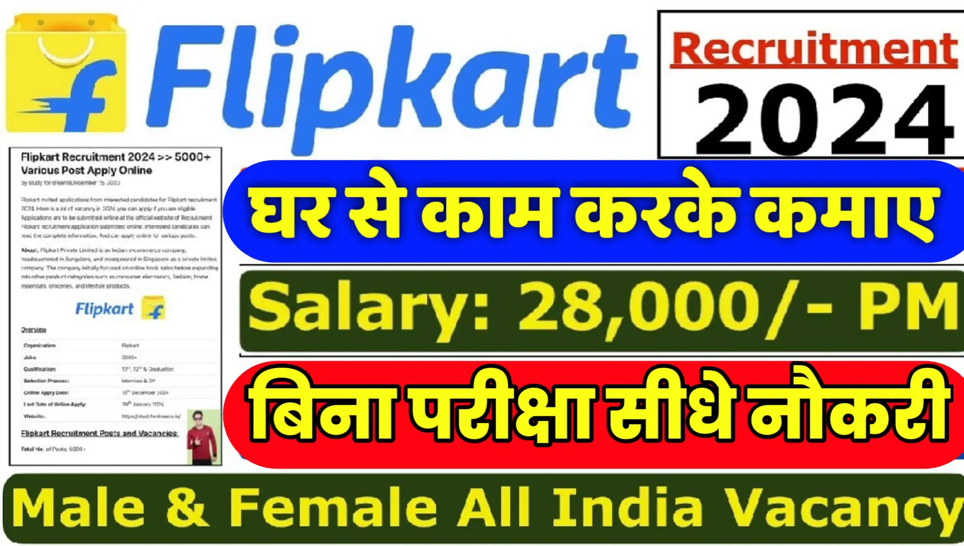 Flipkart Online Job Work From Home