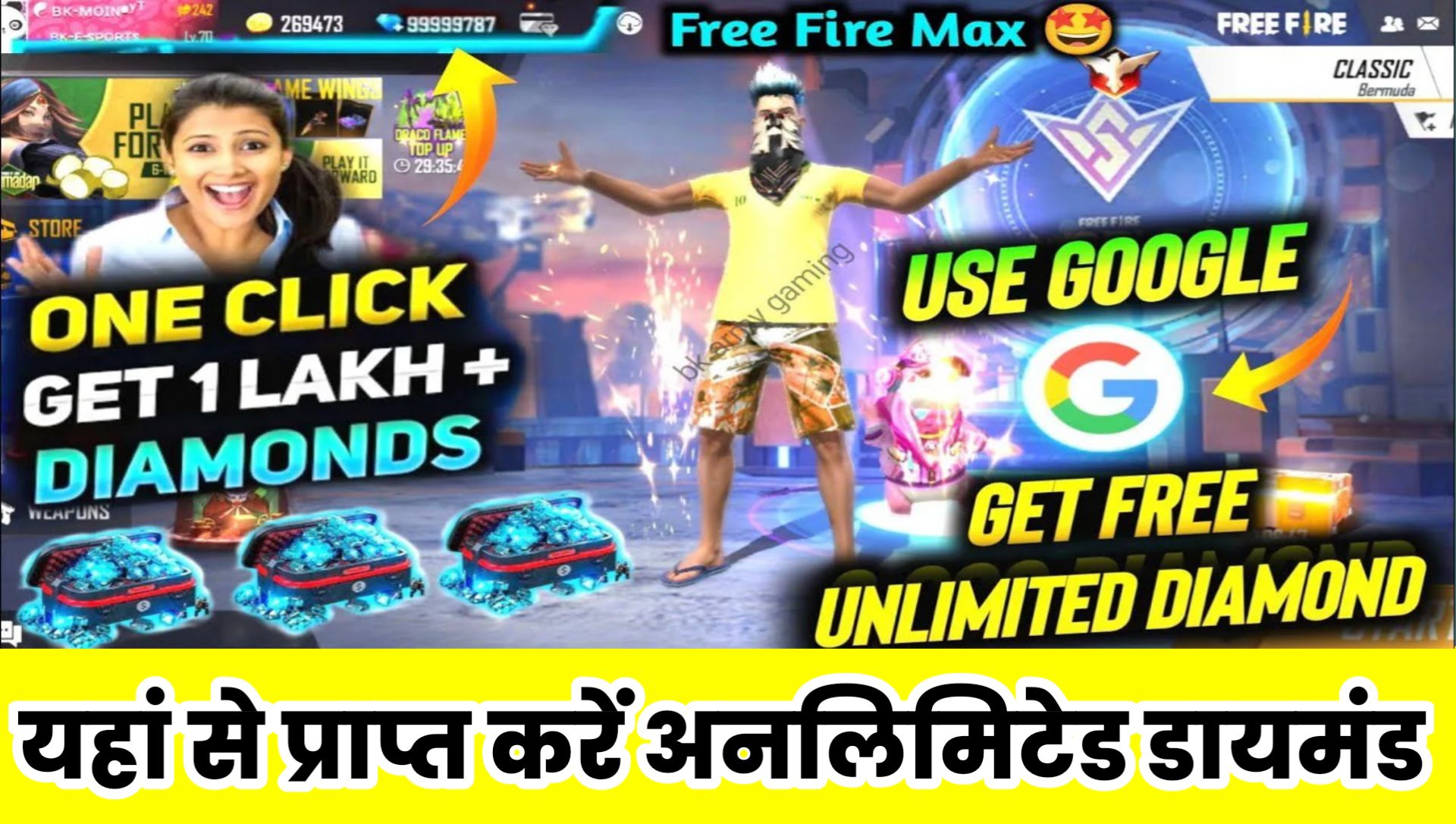 Free Fire Max New Unlimited Daimond Trick