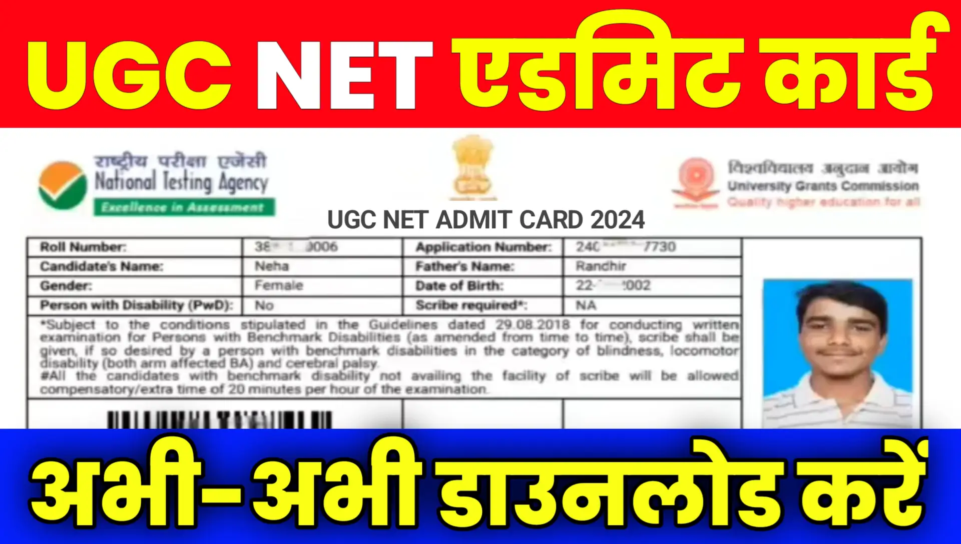 UGC NET Admit Card 2024 Kaise Download Kare