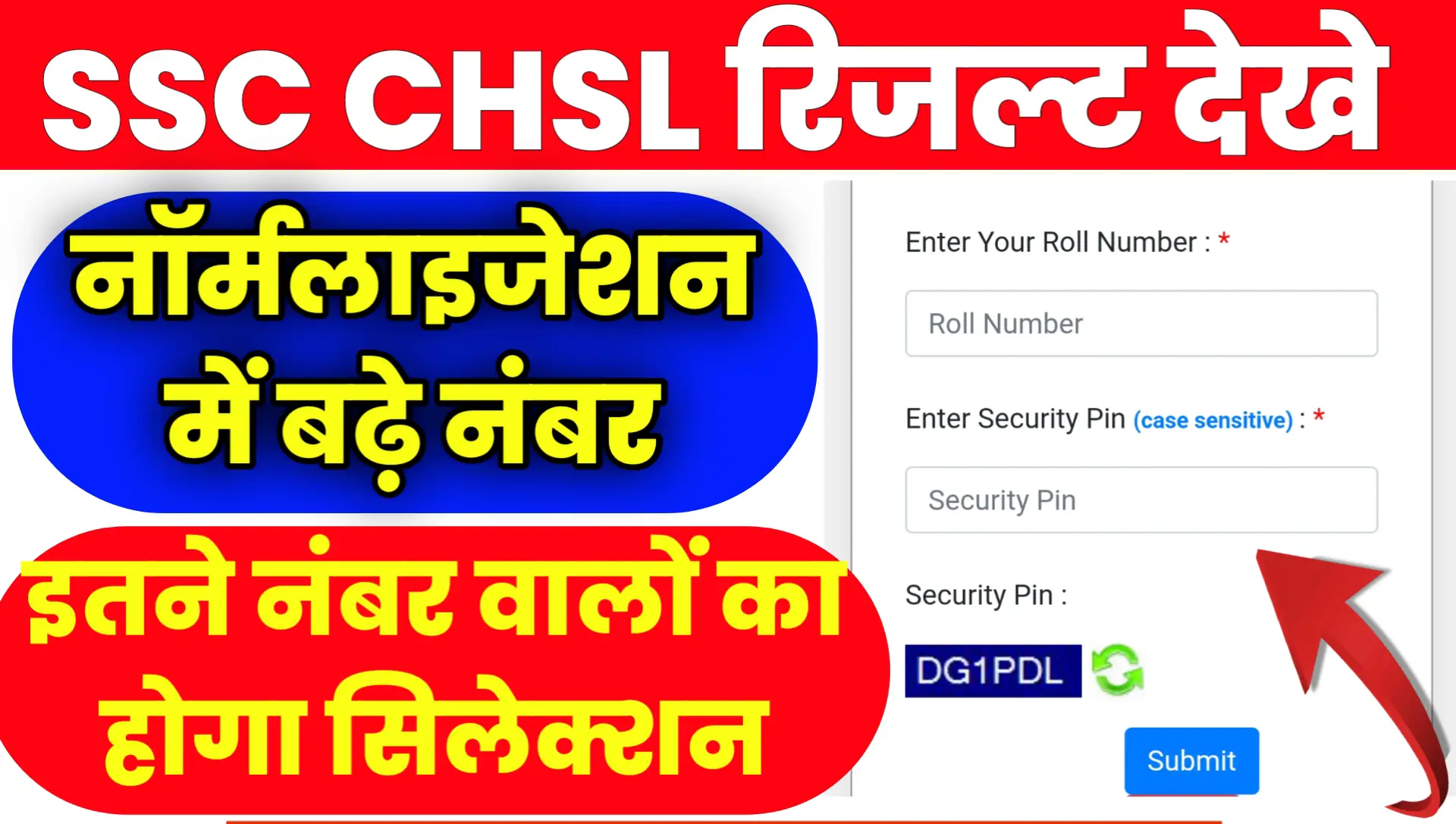 SSC CHSL Result Tier 1 Kab Aayega 2024