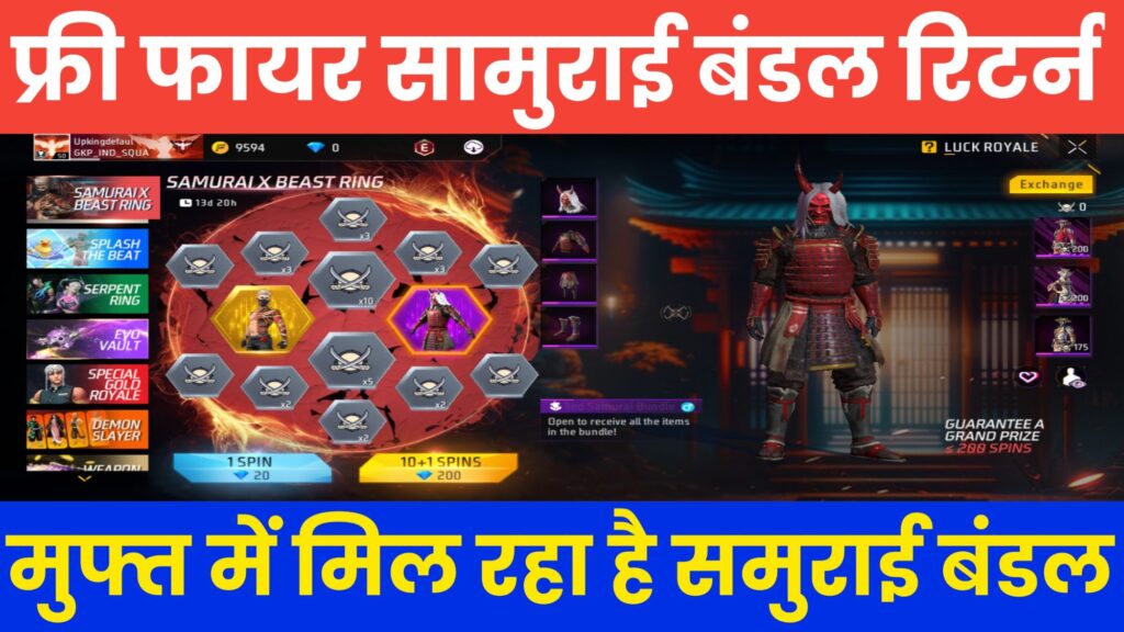 Samurai Bundle Return 2024
