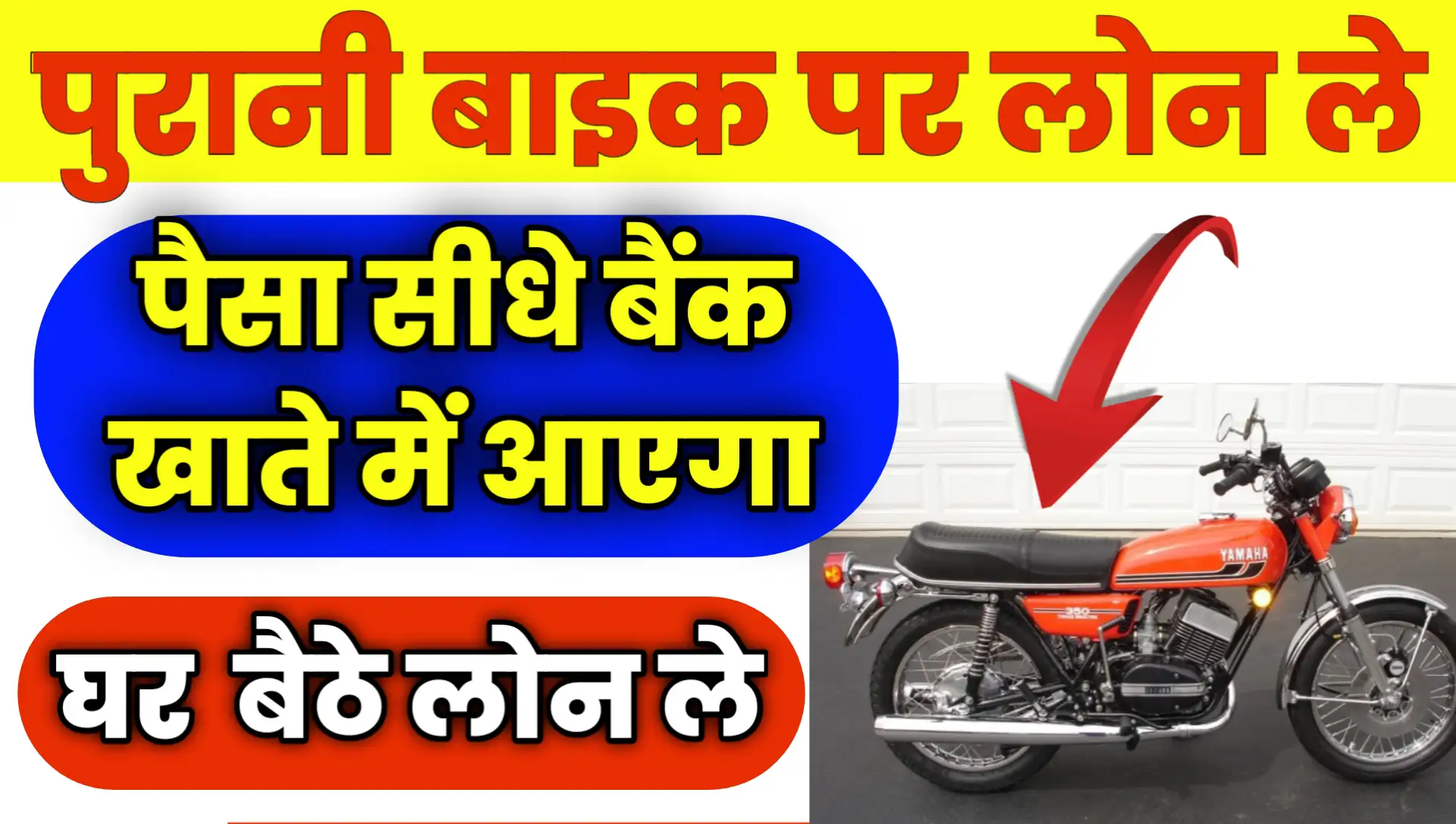 Purani Car Bike Par Loan Kaise Le