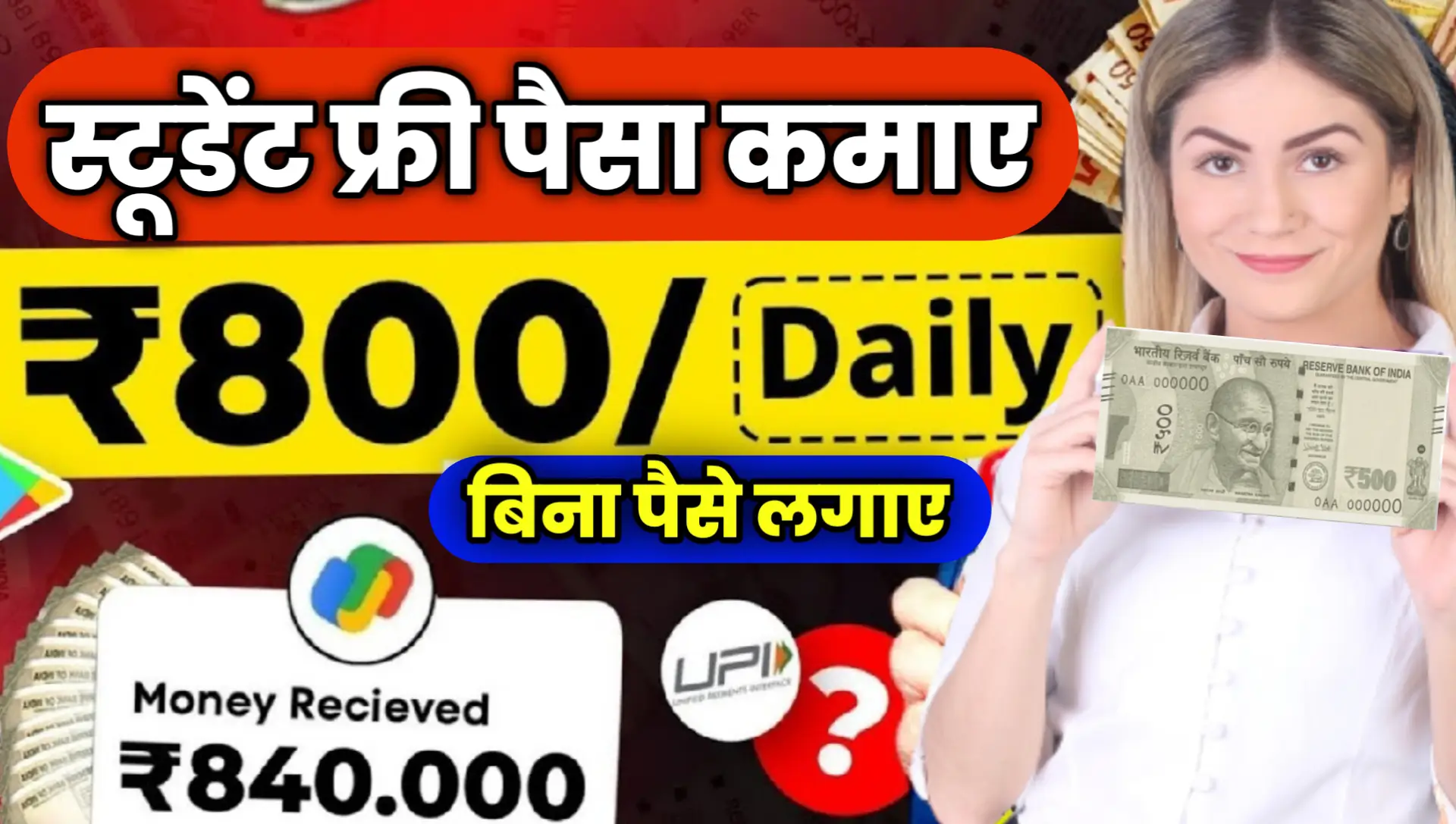 Student Online Paise Kaise Kamaye Without Investment