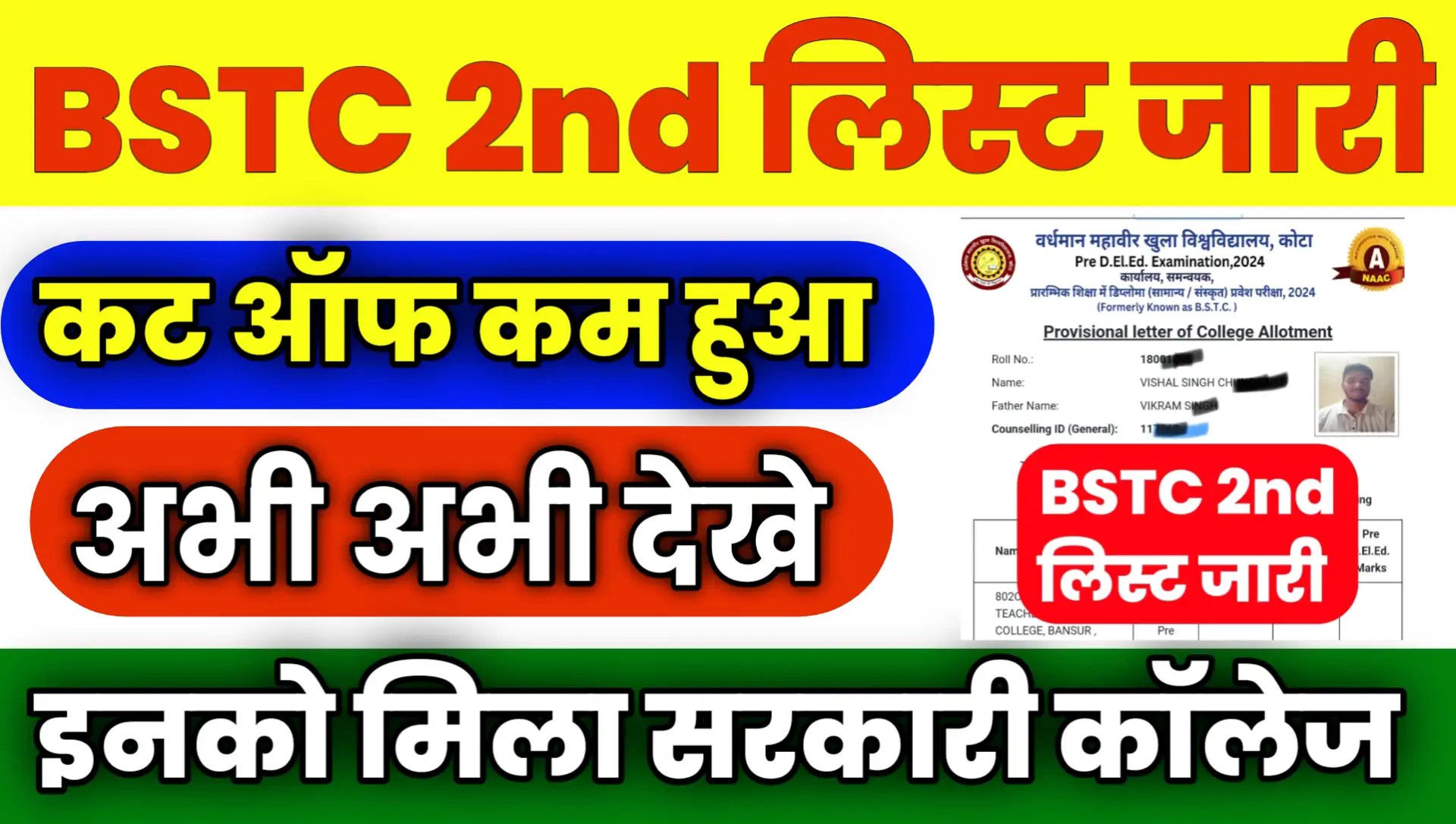 BSTC 2nd List Date And Cut OFF