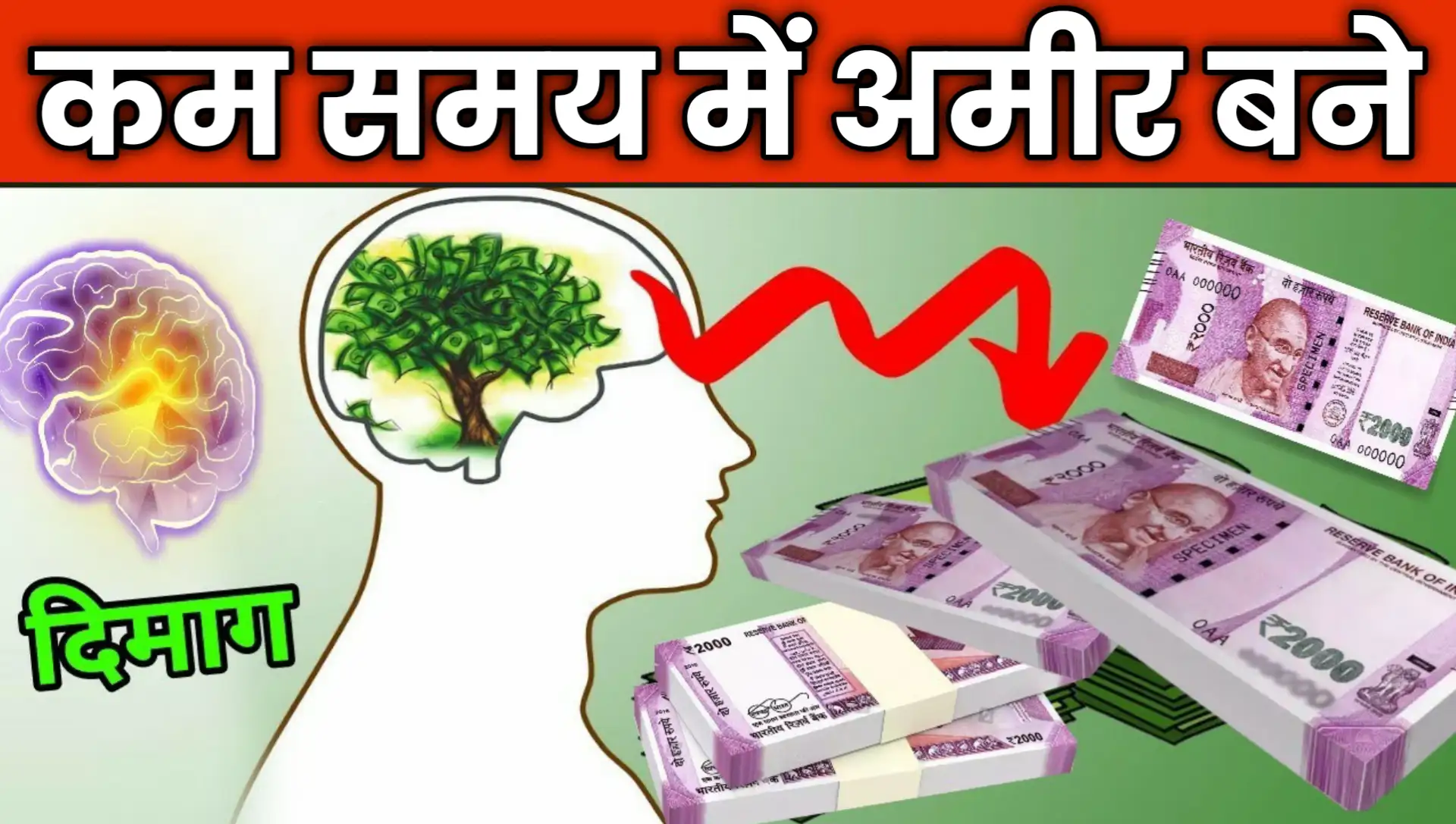 How to become rich in a short time