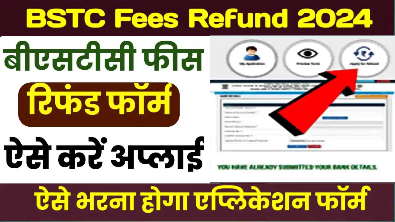 Rajsthan BSTC Refund Fees 2024
