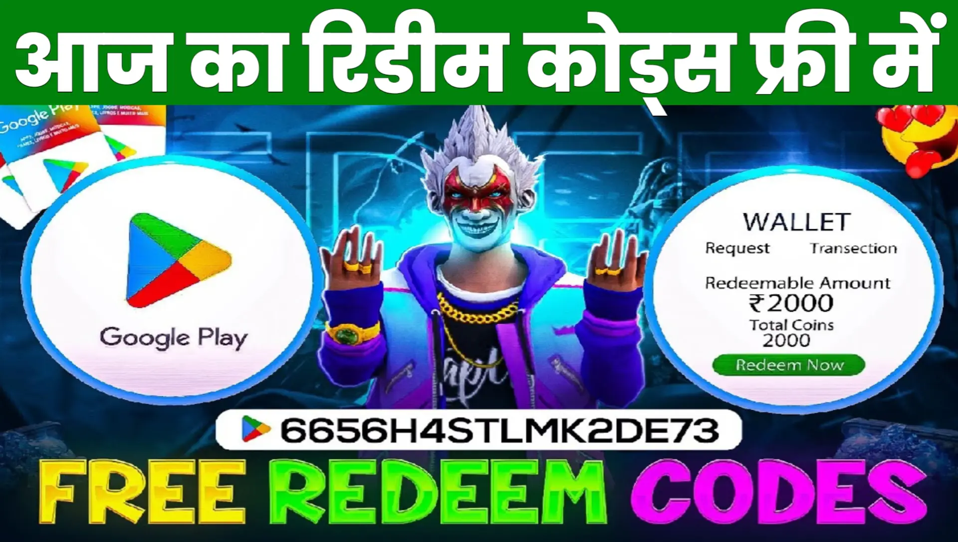 Free Fire Max Redeem Codes Today 2024