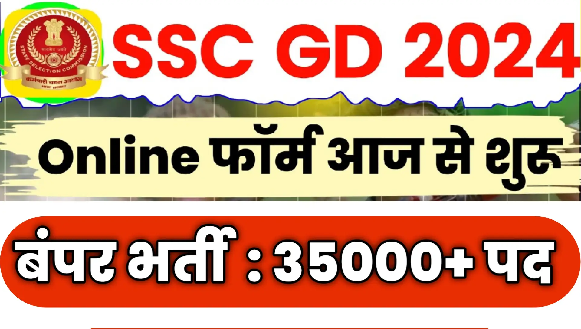 SSC GD Constable New Bharti Apply Online