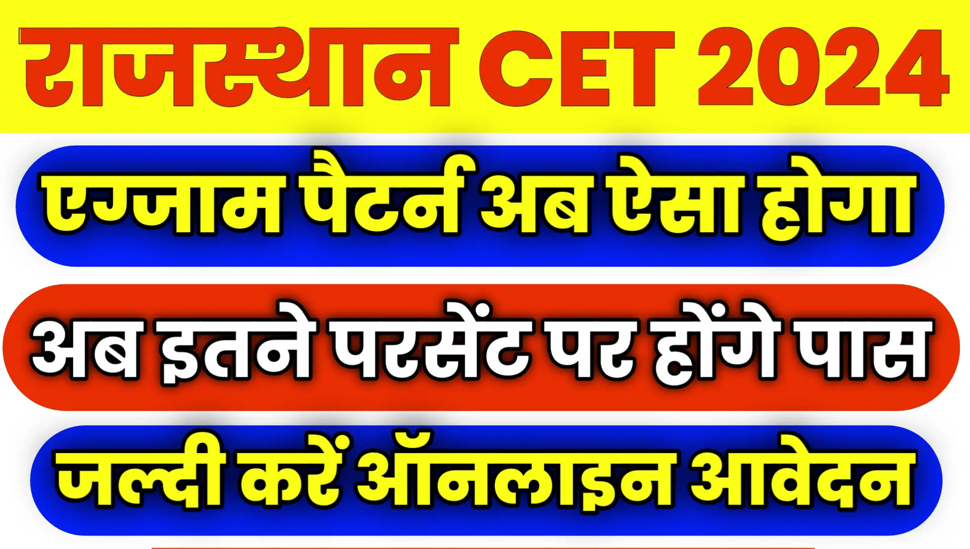 Rajasthan CET Notification Out