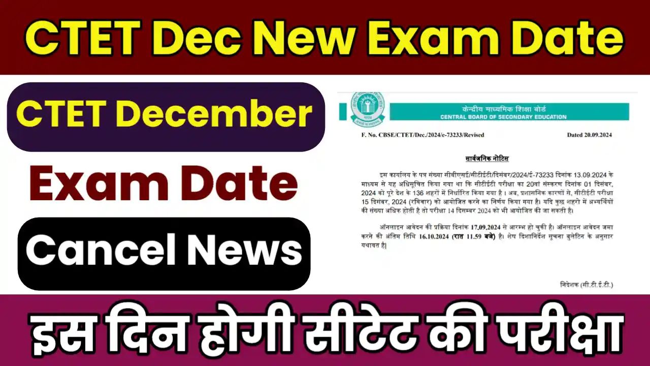 CTET Dec Exam Date 2024