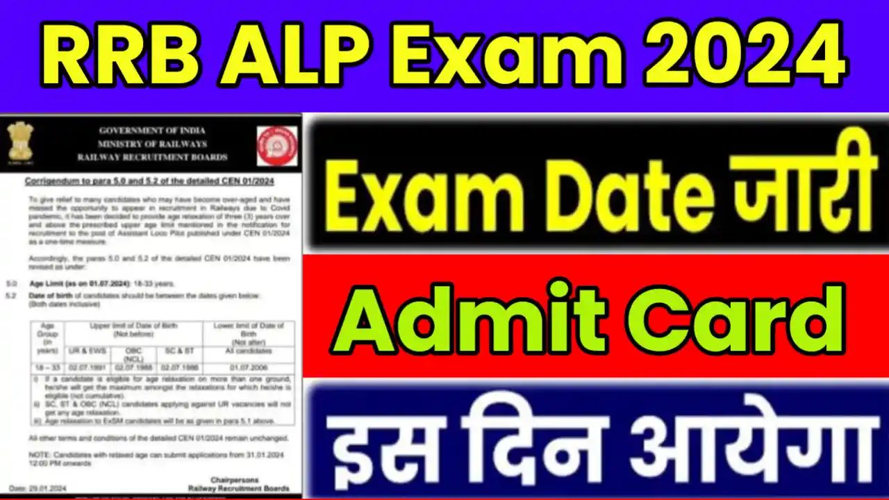 RRB ALP Exam Date 2024