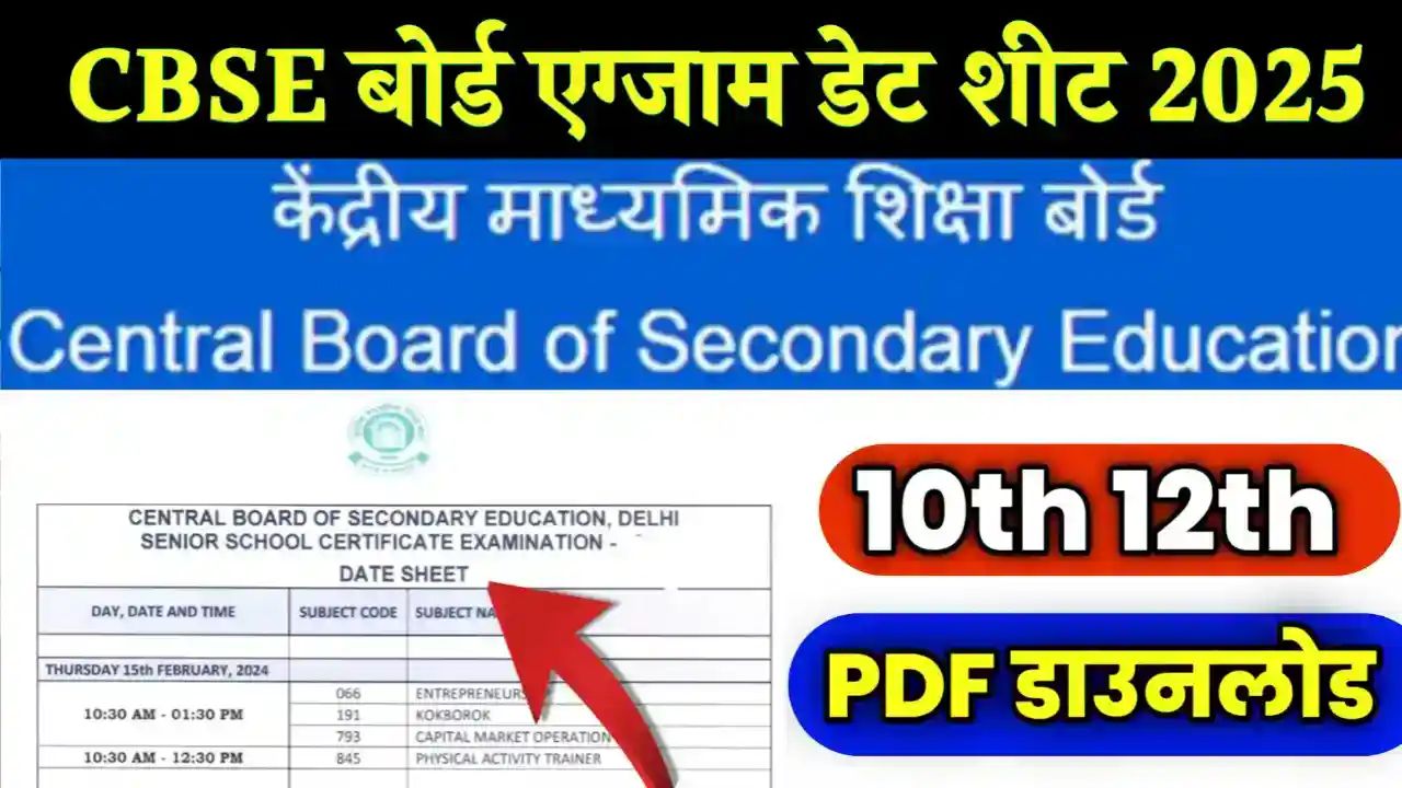 CBSE Board Exam Date Sheet 2025