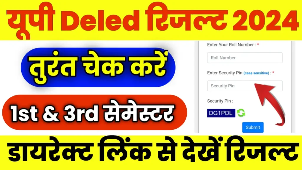 UP Deled Result 2024 Kab Aayega
