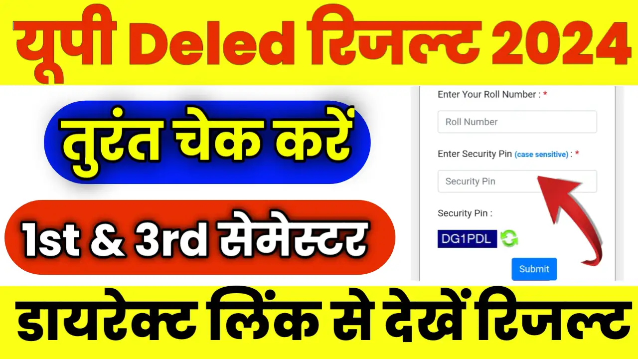 UP Deled Result 2024 Kab Aayega