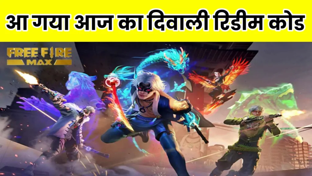 Free Fire Max Diwalis New Redeem Code