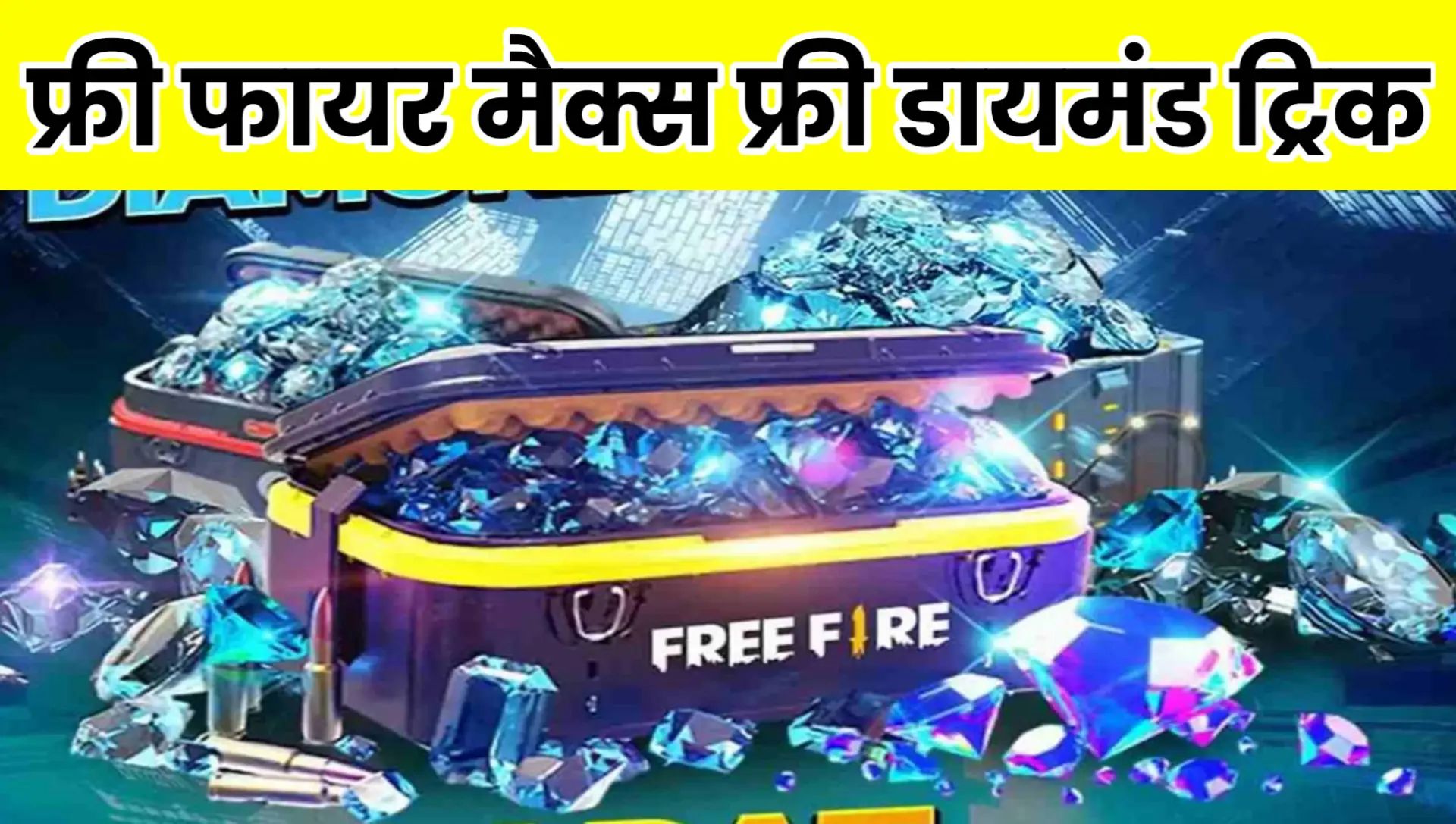 Free Fire Max New Diamond Trick
