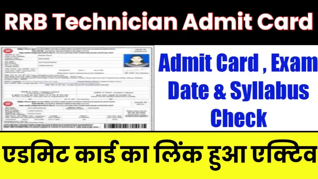 RRB Technician Admit Card 2024 Download Link
